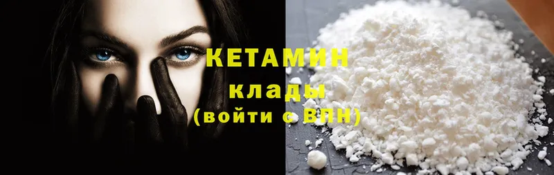 КЕТАМИН ketamine  OMG   Нытва  наркотики 